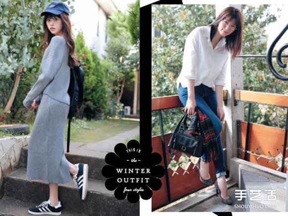 日本女生4种最迷人的秋冬流行穿搭小技巧