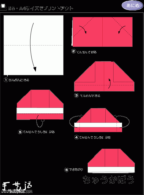 小圆帽折纸图解教程