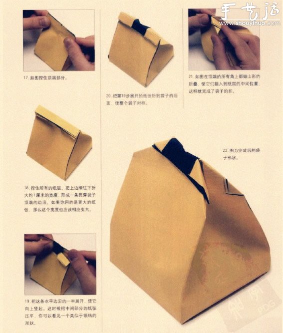 礼品袋包装折纸教程