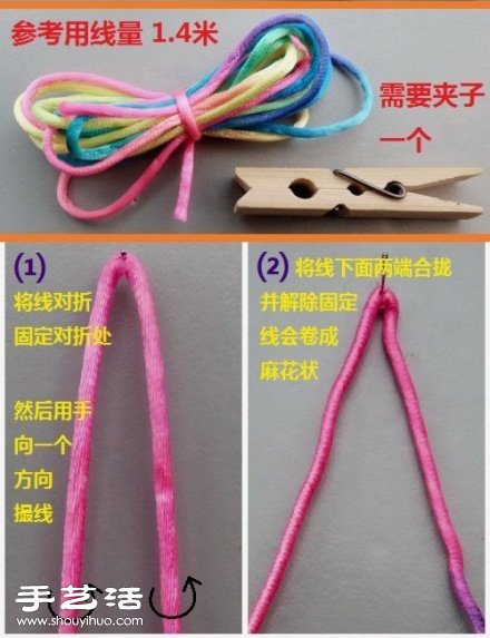 用蛇结编一条手绳的中国结教程