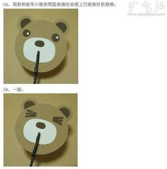 硬纸板DIY小熊纸扇的教程