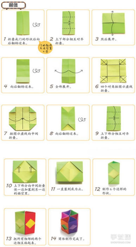 儿童笔筒折纸教程图解 折纸六孔笔筒的步骤图