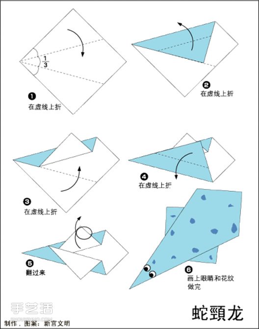 简单恐龙的折法大全 儿童折纸恐龙折纸图解