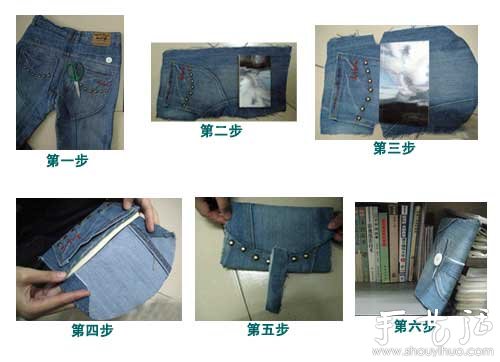 牛仔裤旧物改造 DIY时尚创意书套