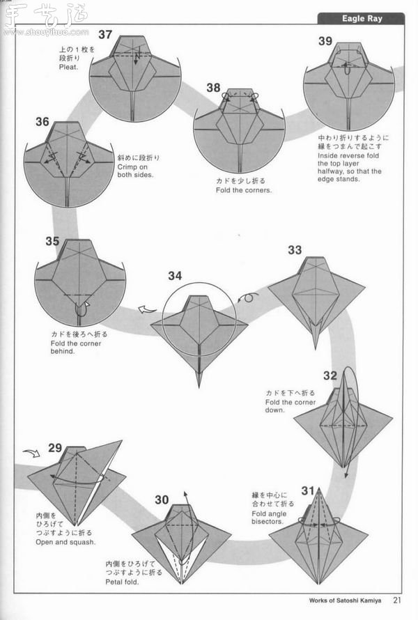 魔鬼鱼的折纸方法