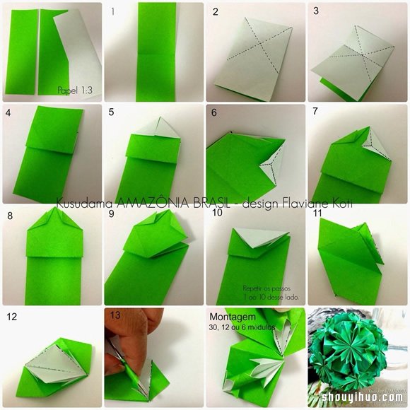 很难的手工折纸花球的折法图解教程