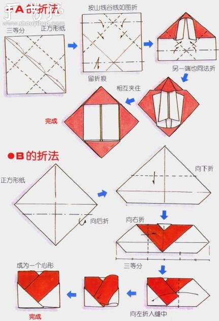 心心相印信封的折纸教程