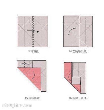 心形盒子的折法图解 折纸心形纸盒子叠法