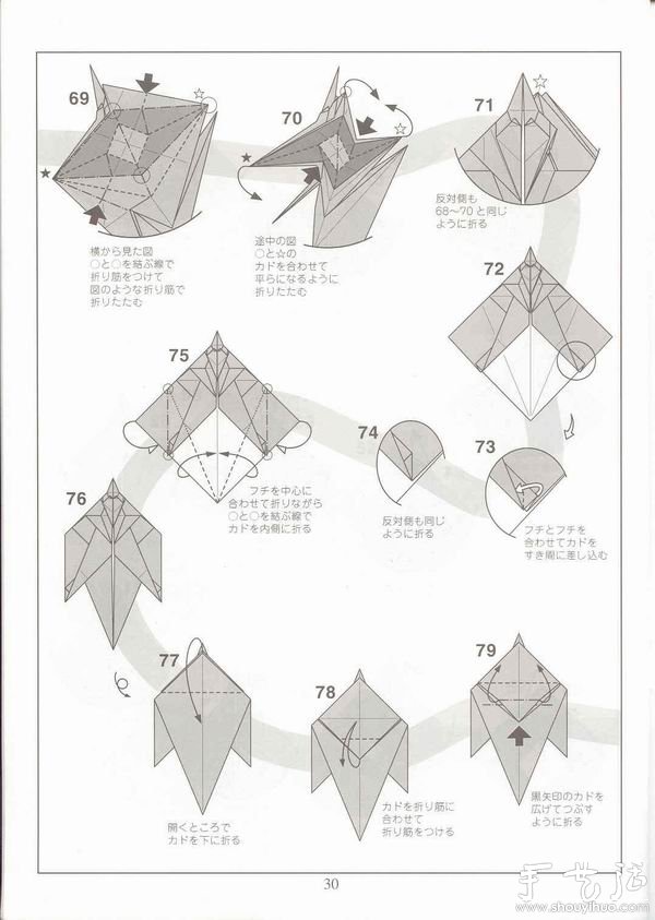 三角龙的折纸方法