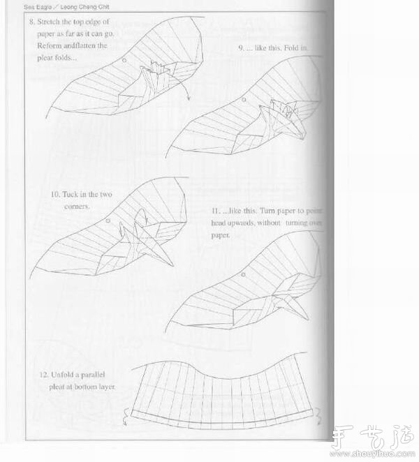 老鹰折纸