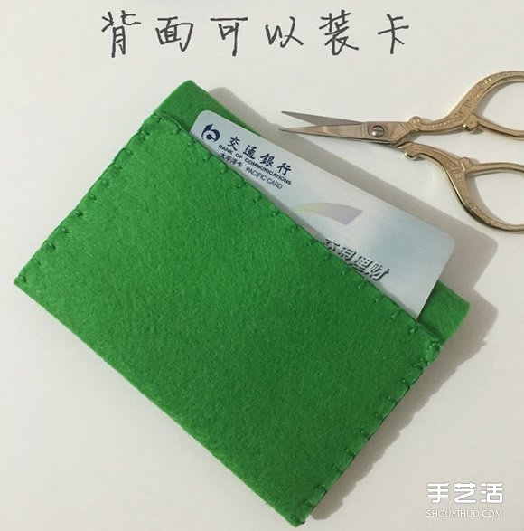 简约不织布零钱包教程 手工布艺卡包制作图解