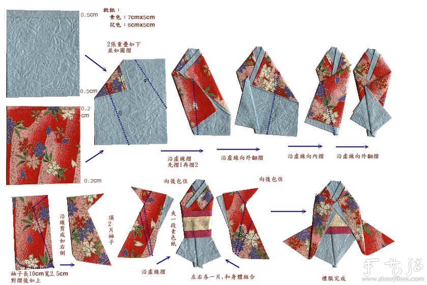 日本和服小纸人书签的折纸教程