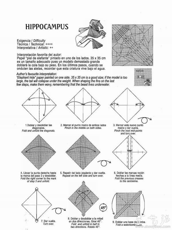 海马手工制作方法