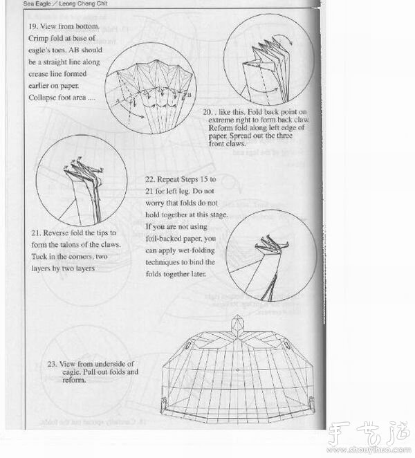 老鹰折纸