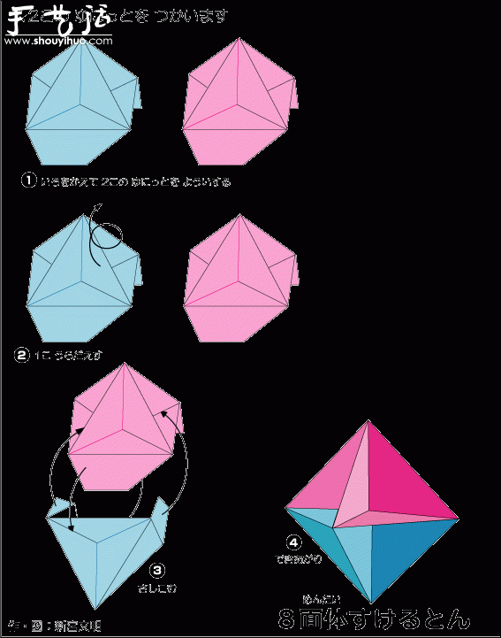 八面体折纸教程