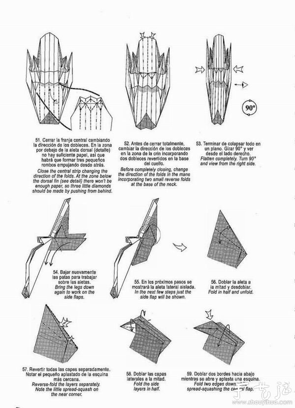 海马手工制作方法