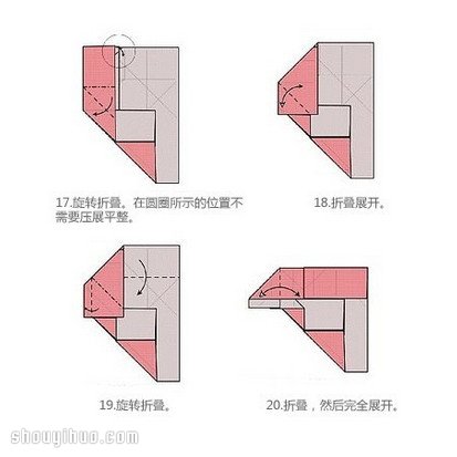 心形盒子的折法图解 折纸心形纸盒子叠法