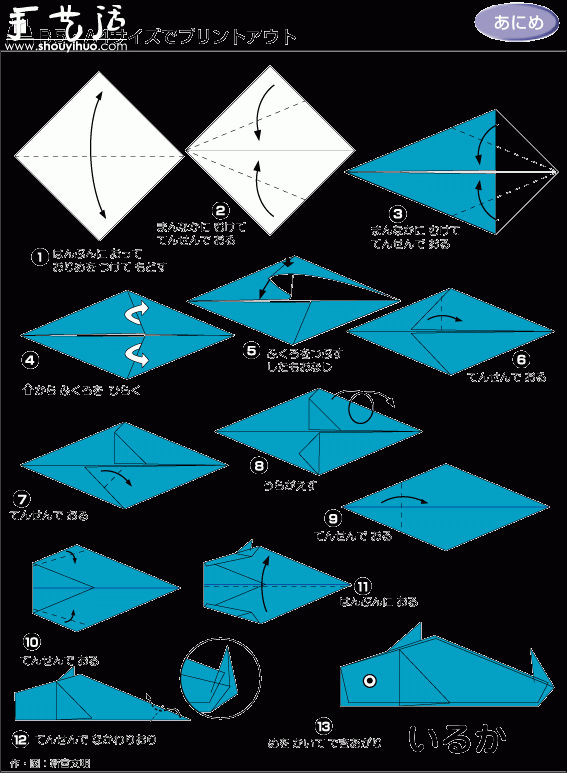 鲸鱼折纸方法