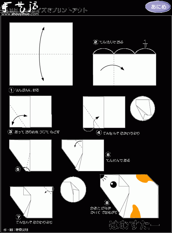 超Q小仓鼠手工折纸方法