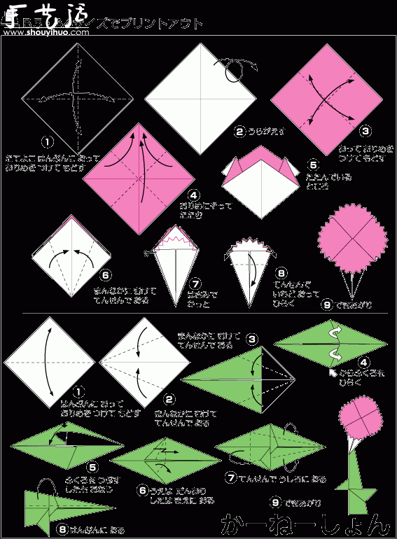 康乃馨折纸方法图解