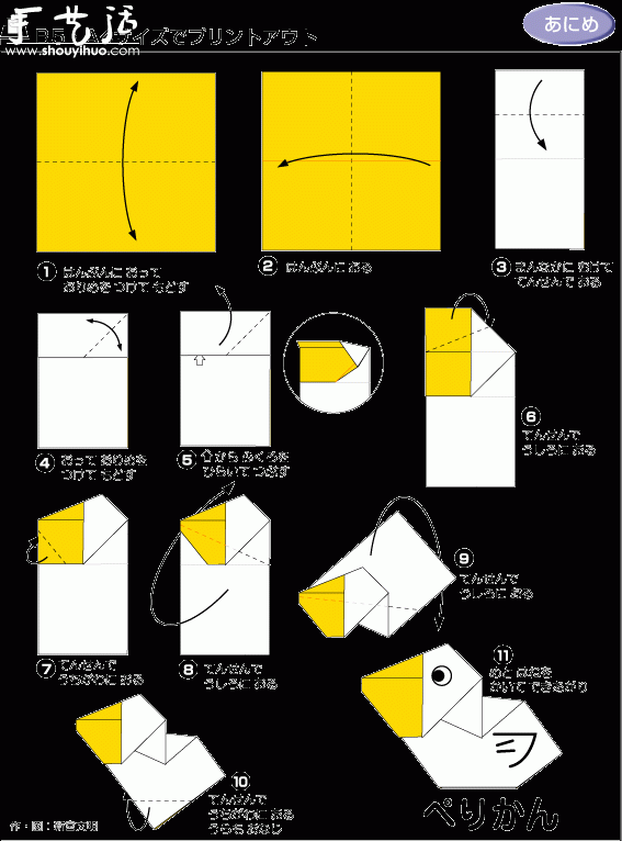 鹈鹕手工折纸方法