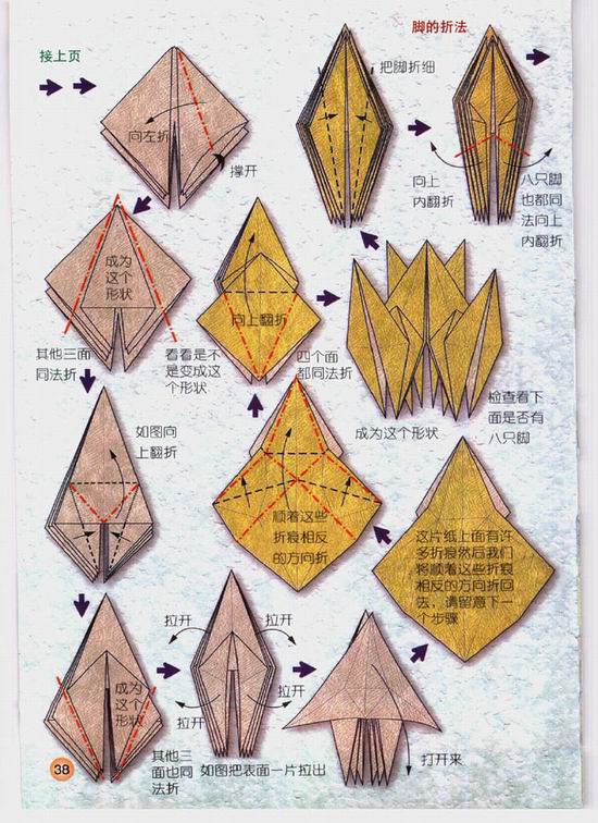 一大一小两款螃蟹手工折纸方法