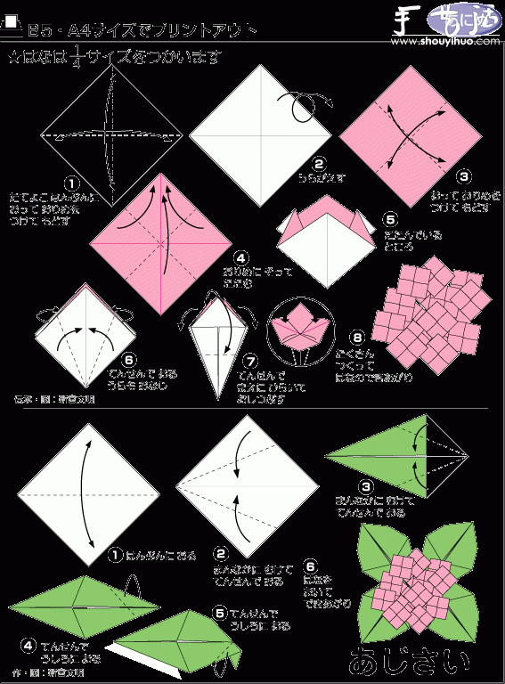 “聚盆子”花折纸方法