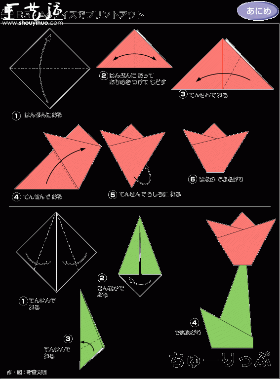 小红花折纸方法