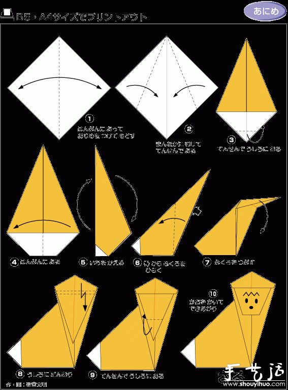 猴子折纸方法