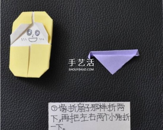 折纸娃娃的制作方法 简单小宝宝的折法图解