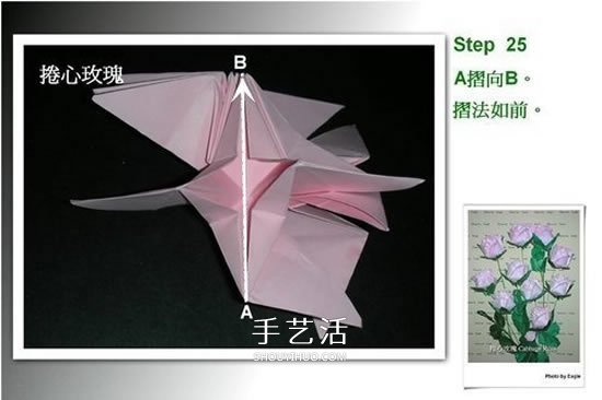 折卷心玫瑰的方法图解 详细卷心玫瑰折纸过程