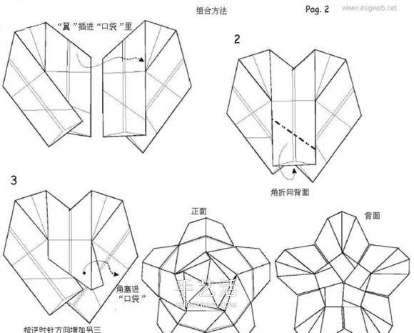 花朵垃圾盒的折法图解 好看收纳盒折纸教程