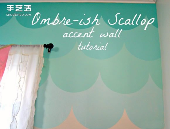 凤尾渐变色墙绘DIY 简单自制漂亮墙绘的方法