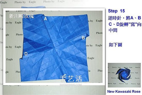 新川崎玫瑰的详细折法 怎么折新川崎玫瑰教程