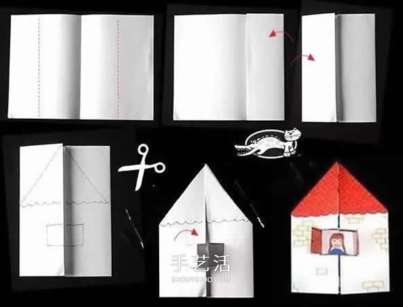 “我爱我家”小房子折纸 幼儿园手工折纸小房子