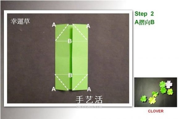 双色幸运草的折法图解 两张纸折四叶草的方法