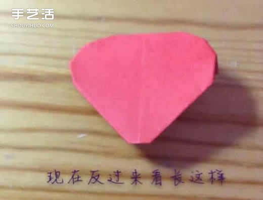 红色立体爱心折纸图解 立体红心的折法步骤