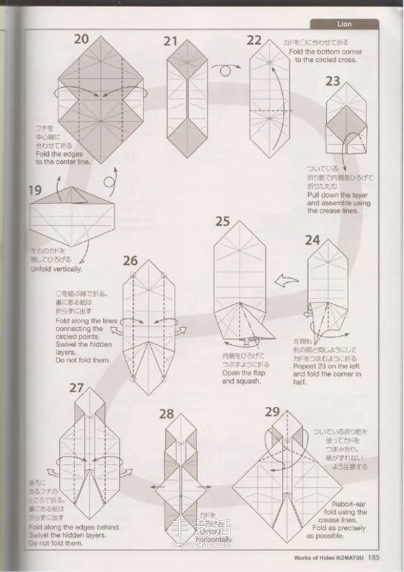 森林之王的折纸教程 逼真立体狮子的折法图解