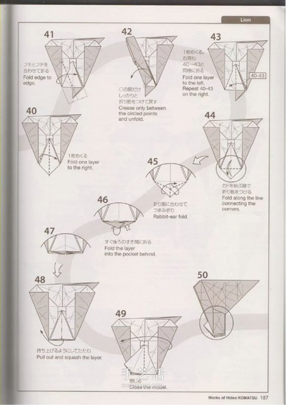 森林之王的折纸教程 逼真立体狮子的折法图解