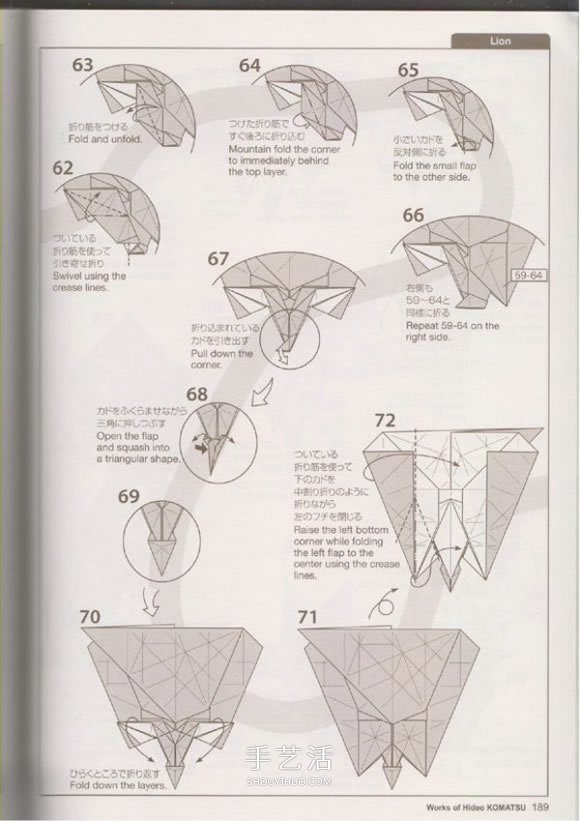 森林之王的折纸教程 逼真立体狮子的折法图解