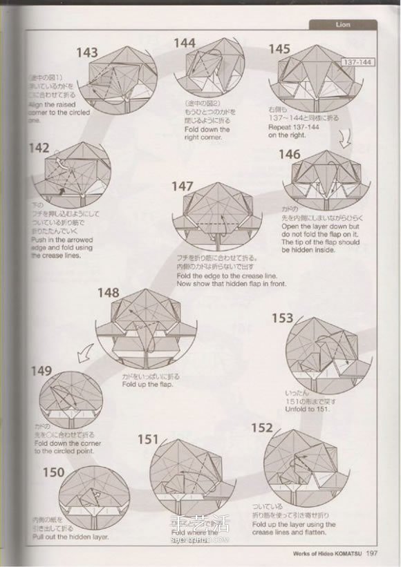 森林之王的折纸教程 逼真立体狮子的折法图解