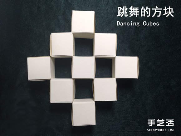 折纸会跳舞的方块图解 跳舞方块玩具的折法