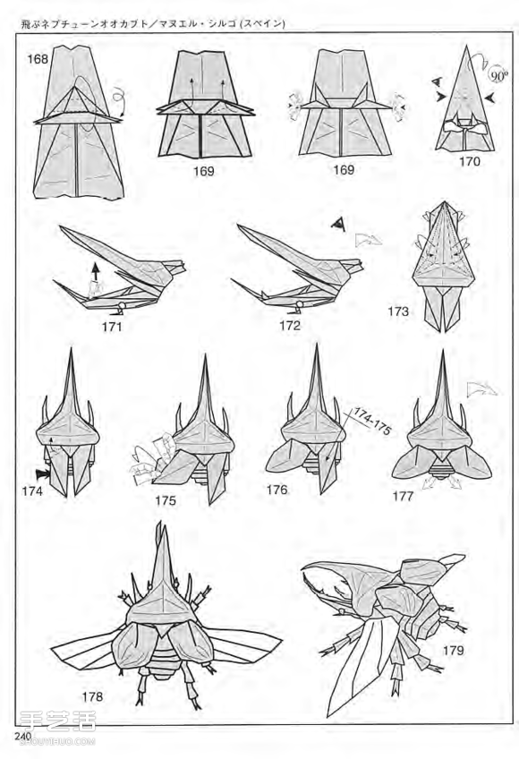 折纸海神大兜虫的方法 海神大兜的折法图解