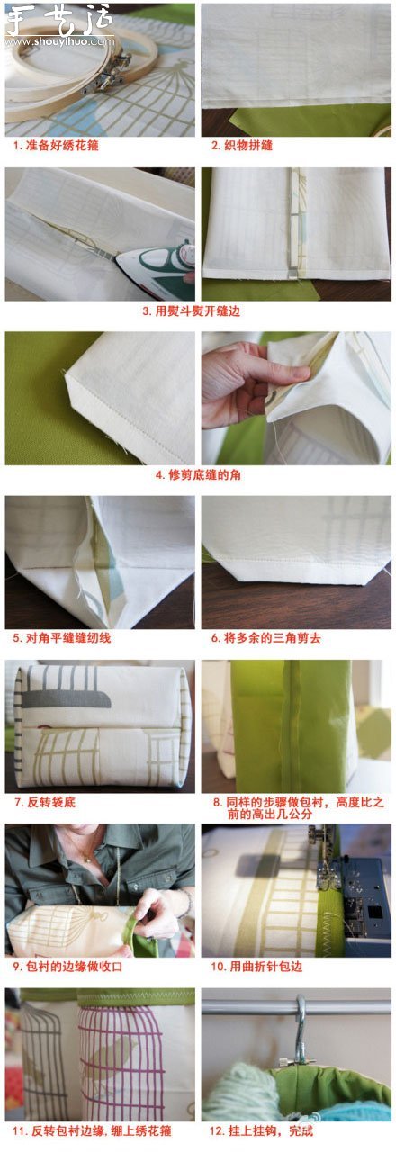 布艺墙挂收纳袋的手工制作方法