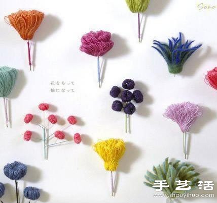 毛线创意DIY漂亮花朵