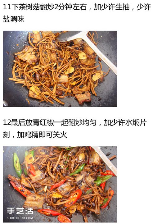 豉香茶树菇炒回锅肉的做法 好吃又开胃