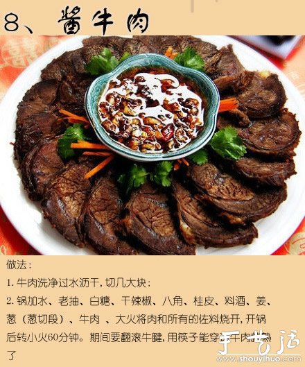 最全的牛肉做法12种