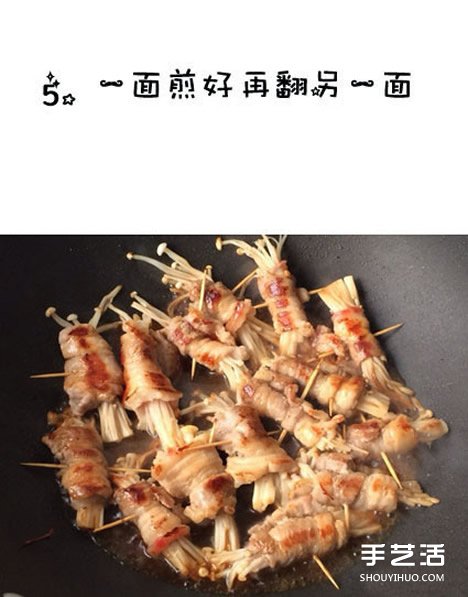 五花肉卷金针菇的做法 家常五花肉卷金针菇煎法