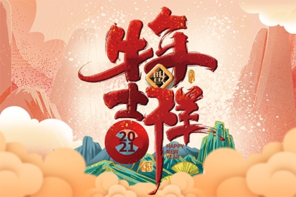 平凉春节活动有什么 怎样庆贺新年