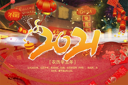广西正月有什么节日 人们怎样庆祝